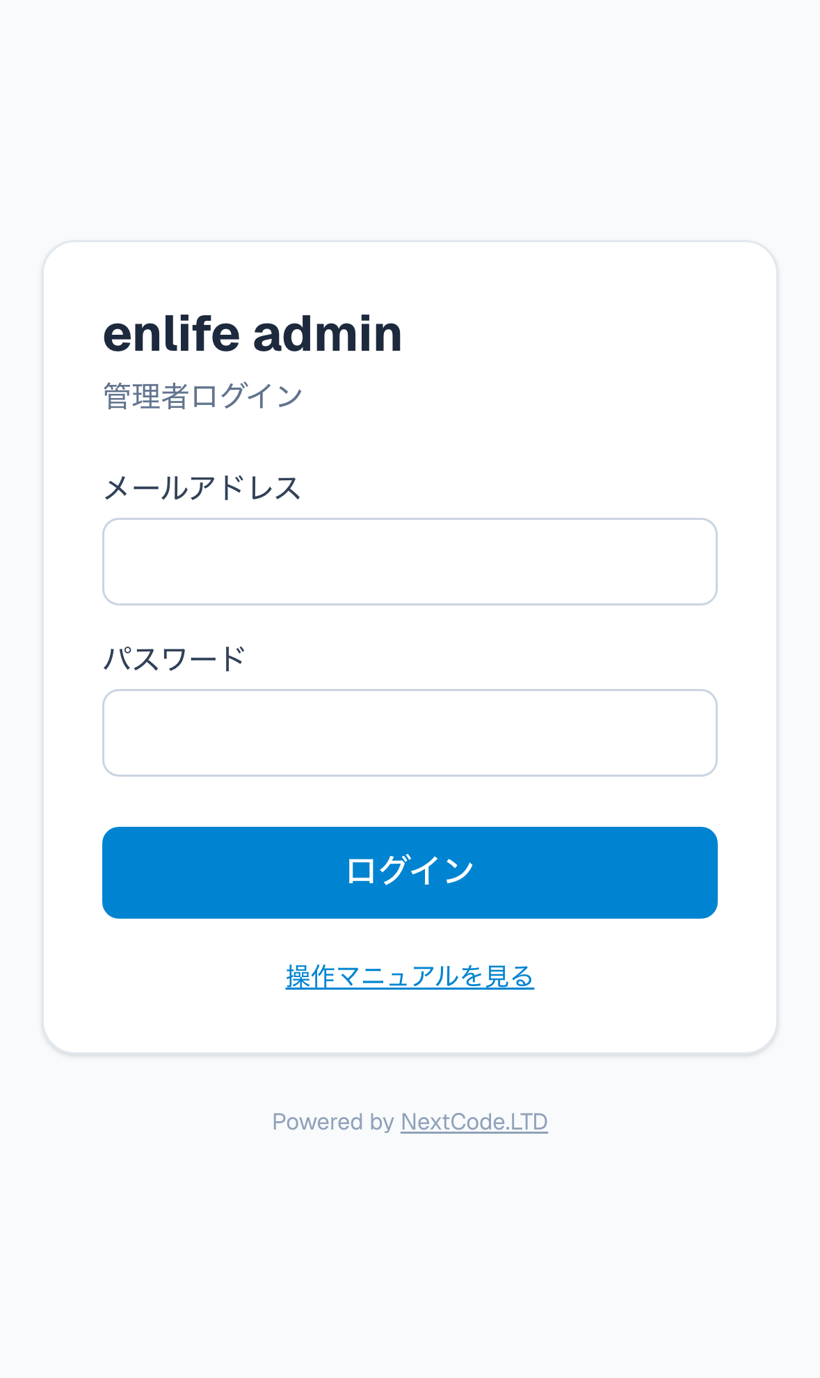 1. ログイン画面